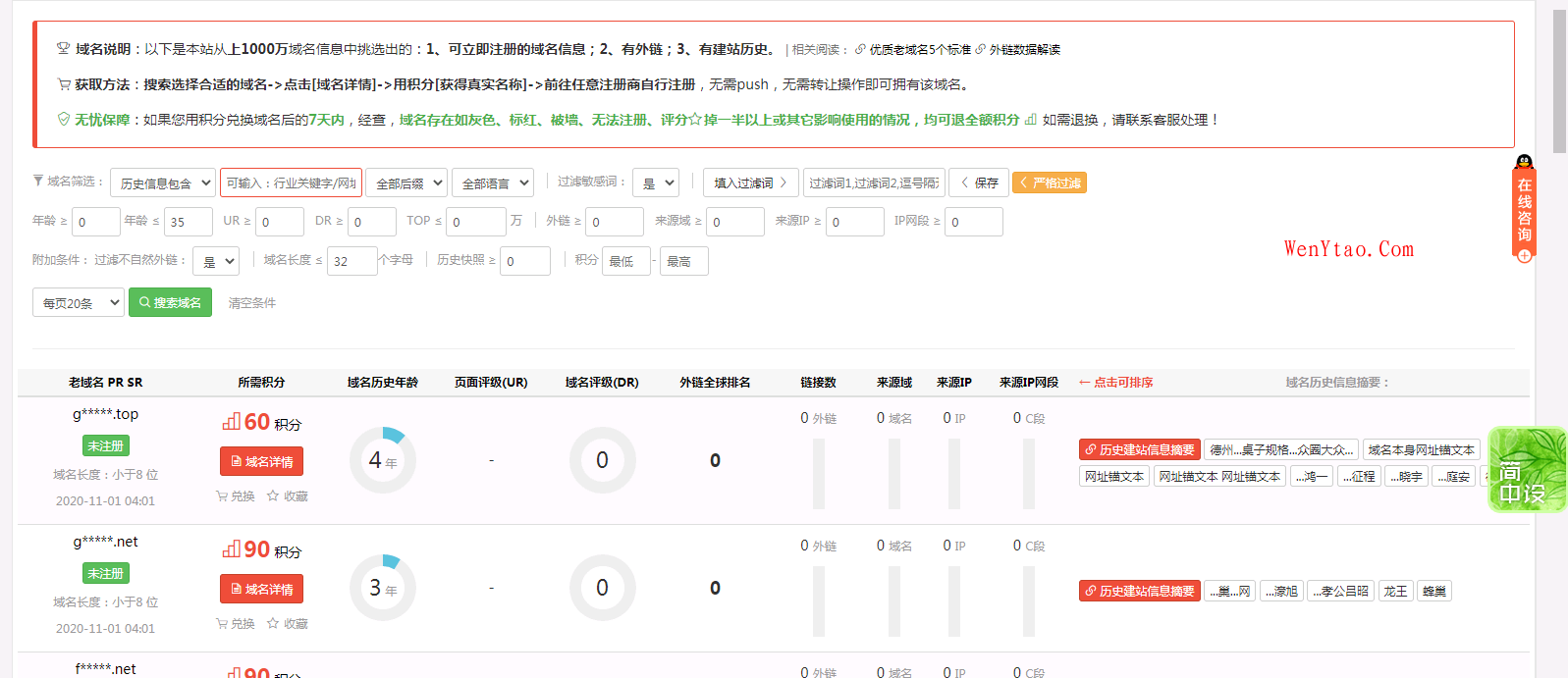 图片[4]-桔子SEO工具：查询网站外链和历史非常好用-文曦笔记