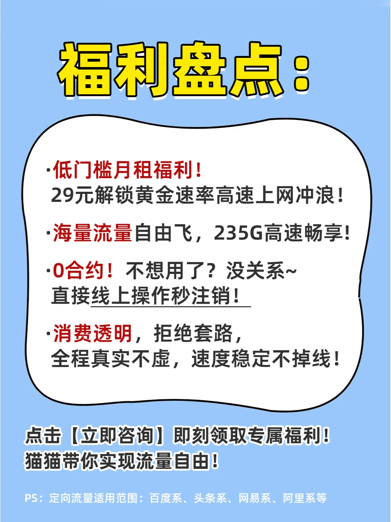 图片[2]-紧急通知！电信29元235G长期流量卡申请入口-文曦笔记