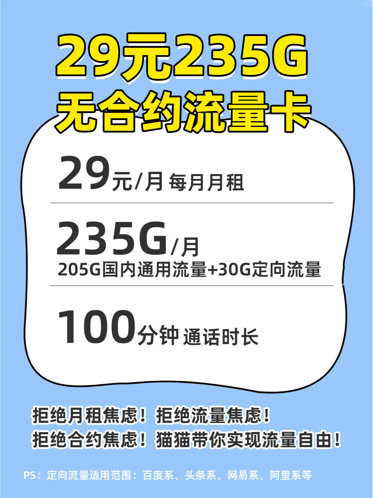 图片[3]-紧急通知！电信29元235G长期流量卡申请入口-文曦笔记