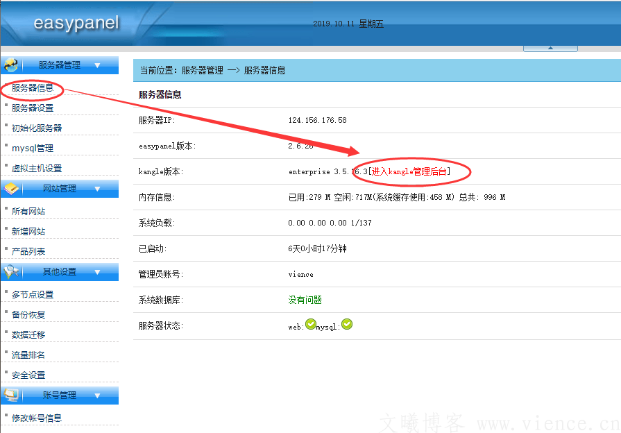 康乐Kangle 商业版完美智能防CC攻击(0误封)3311后台防护CC设置教程 防御一切CC攻击