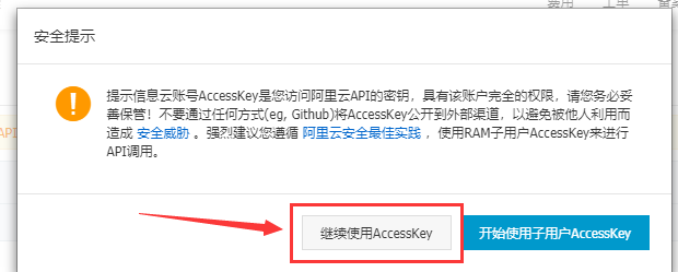 宝塔面板自动备份数据到阿里云OSS