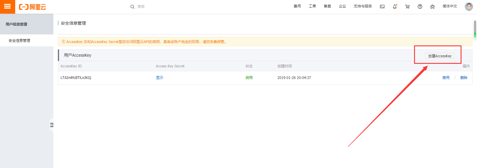 宝塔面板自动备份数据到阿里云OSS