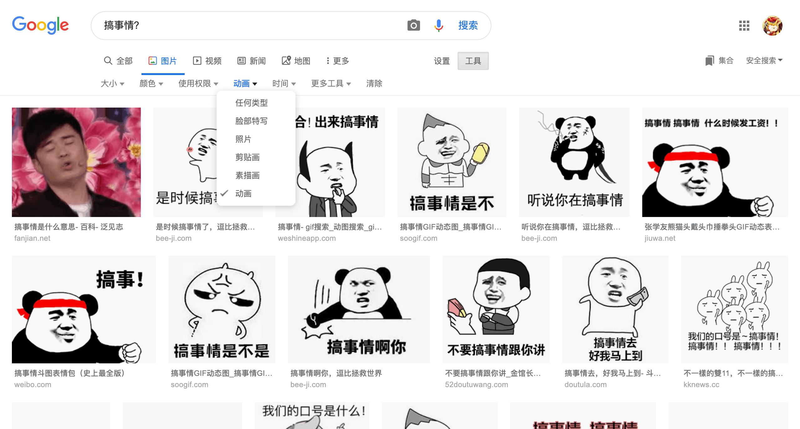 教你如何用好Google的搜图功能