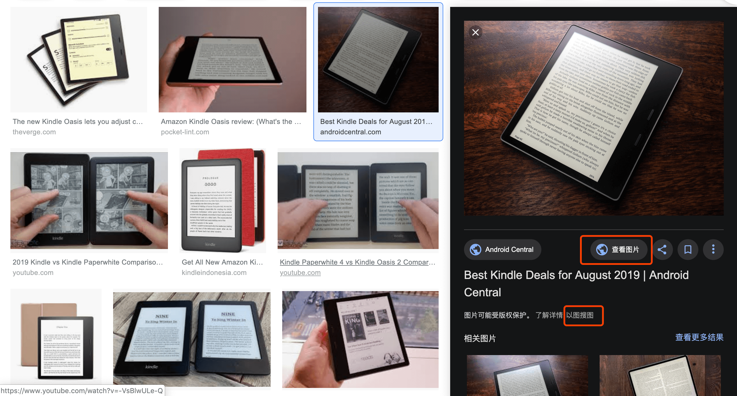 教你如何用好Google的搜图功能