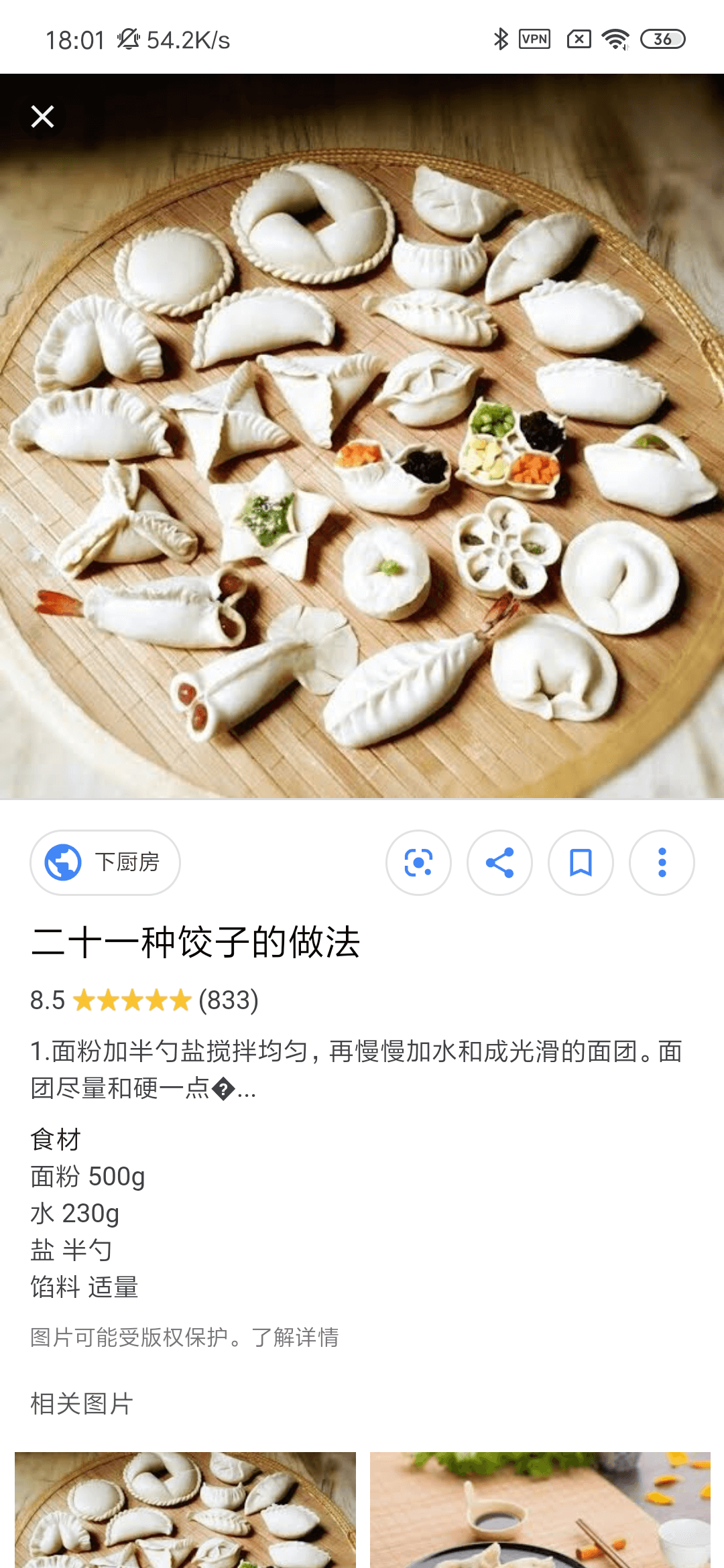 教你如何用好Google的搜图功能