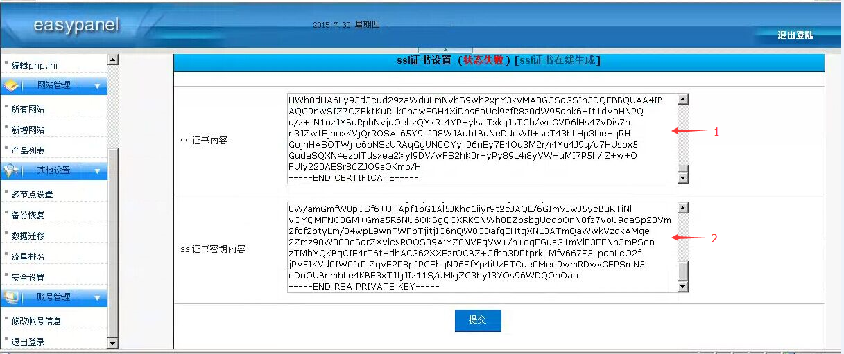 Kangle服务器easypanel SSL证书安装部署方法