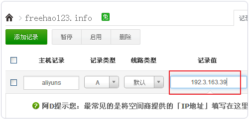 反向绑定域名方法-Nginx反向配置和kangle服务器反向设置