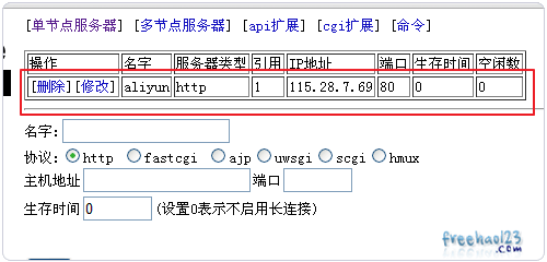 反向绑定域名方法-Nginx反向配置和kangle服务器反向设置