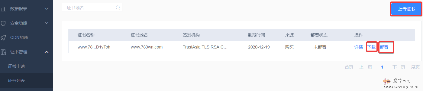 百度云加速:支持HTTPS加速的免费CDN,百度云加速开启HTTPS加速教程
