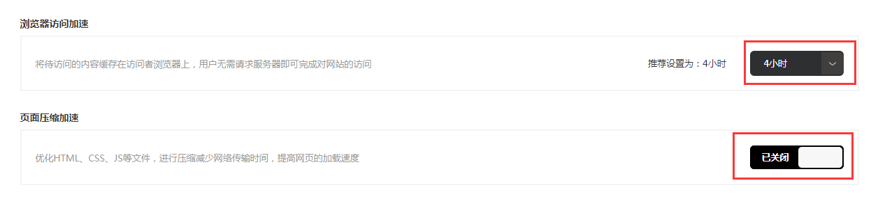 奇安信网站卫士使用教程:网站免费CDN加速+防DDOS/CC攻击+智能高防DNS,支持HTTPS的免费CDN