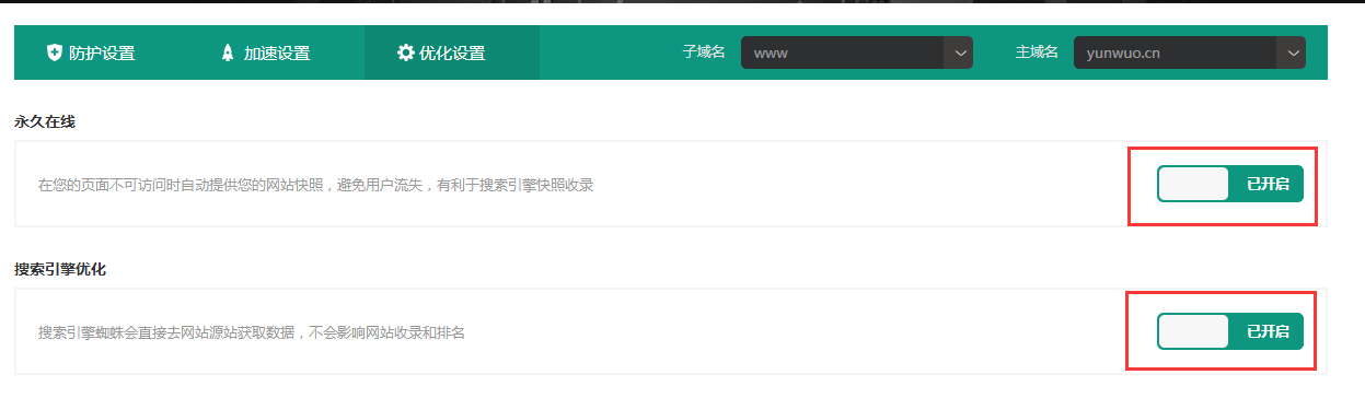 奇安信网站卫士使用教程:网站免费CDN加速+防DDOS/CC攻击+智能高防DNS,支持HTTPS的免费CDN