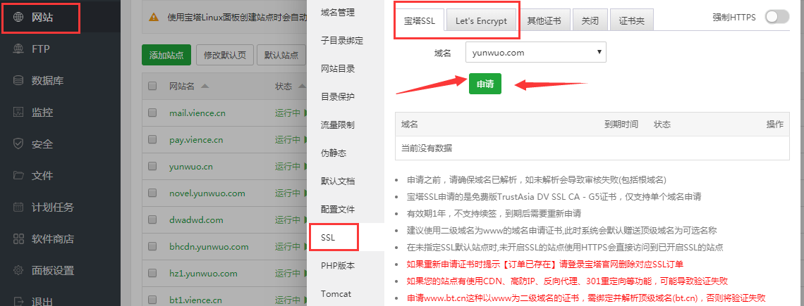 奇安信网站卫士使用教程:网站免费CDN加速+防DDOS/CC攻击+智能高防DNS,支持HTTPS的免费CDN