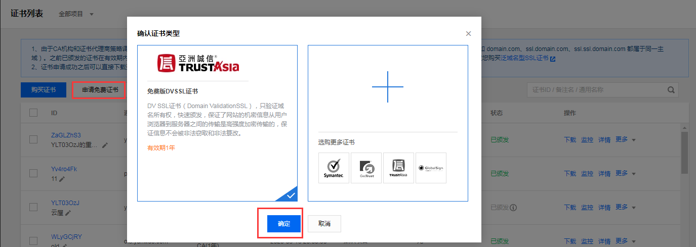 奇安信网站卫士使用教程:网站免费CDN加速+防DDOS/CC攻击+智能高防DNS,支持HTTPS的免费CDN