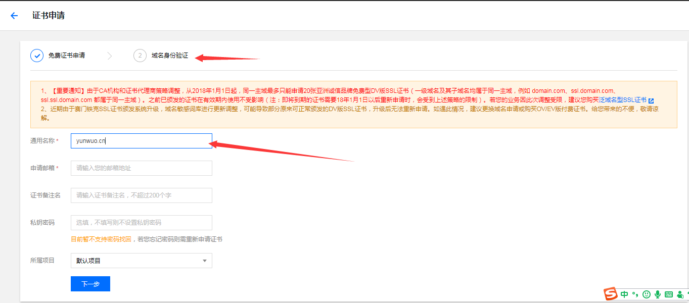 奇安信网站卫士使用教程:网站免费CDN加速+防DDOS/CC攻击+智能高防DNS,支持HTTPS的免费CDN