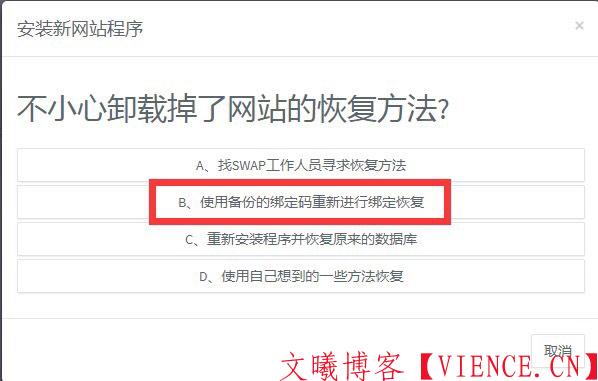 swapidc主机销售系统搭建高手直接忽略