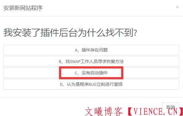 swapidc主机销售系统搭建高手直接忽略