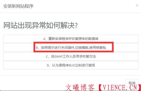 swapidc主机销售系统搭建高手直接忽略