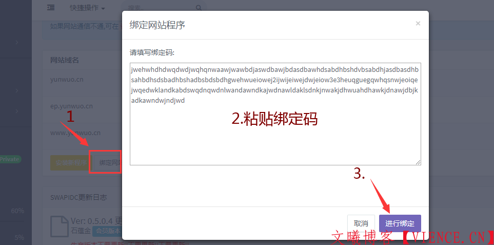 swapidc主机销售系统搭建高手直接忽略
