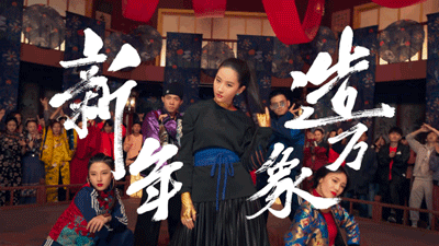 阿迪达斯新春广告,满满的中国风,太燃了!,分享,网络杂谈,百度,乱七八糟,自媒体,吐槽,第3张 阿迪达斯新春广告,满满的中国风,太燃了!,新年造万象-刘亦菲.gif,分享,网络杂谈,百度,乱七八糟,自媒体,吐槽,第3张