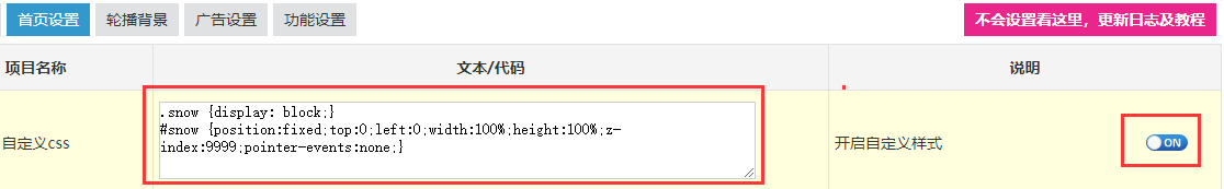 zblog博客主题模板的飘雪特效图文教程,image.png,分享,投稿,SEO优化,站长,网络杂谈,第5张