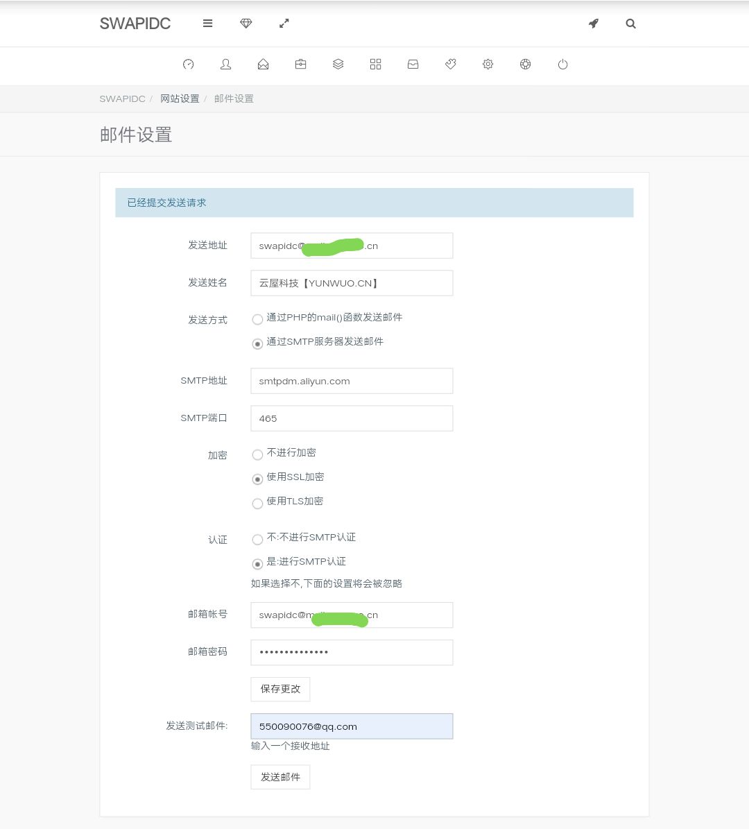 【教程】SWAPIDC正确配置发信邮箱教程 阿里云邮件推送服务