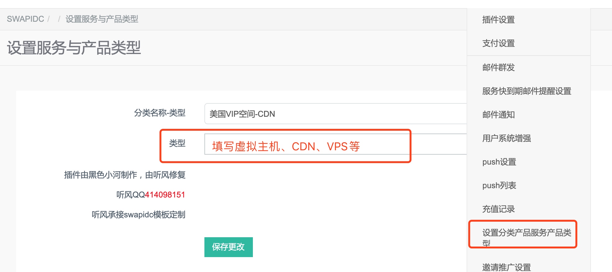 SWAPIDC模板仿小鸟云 gbldly-plus