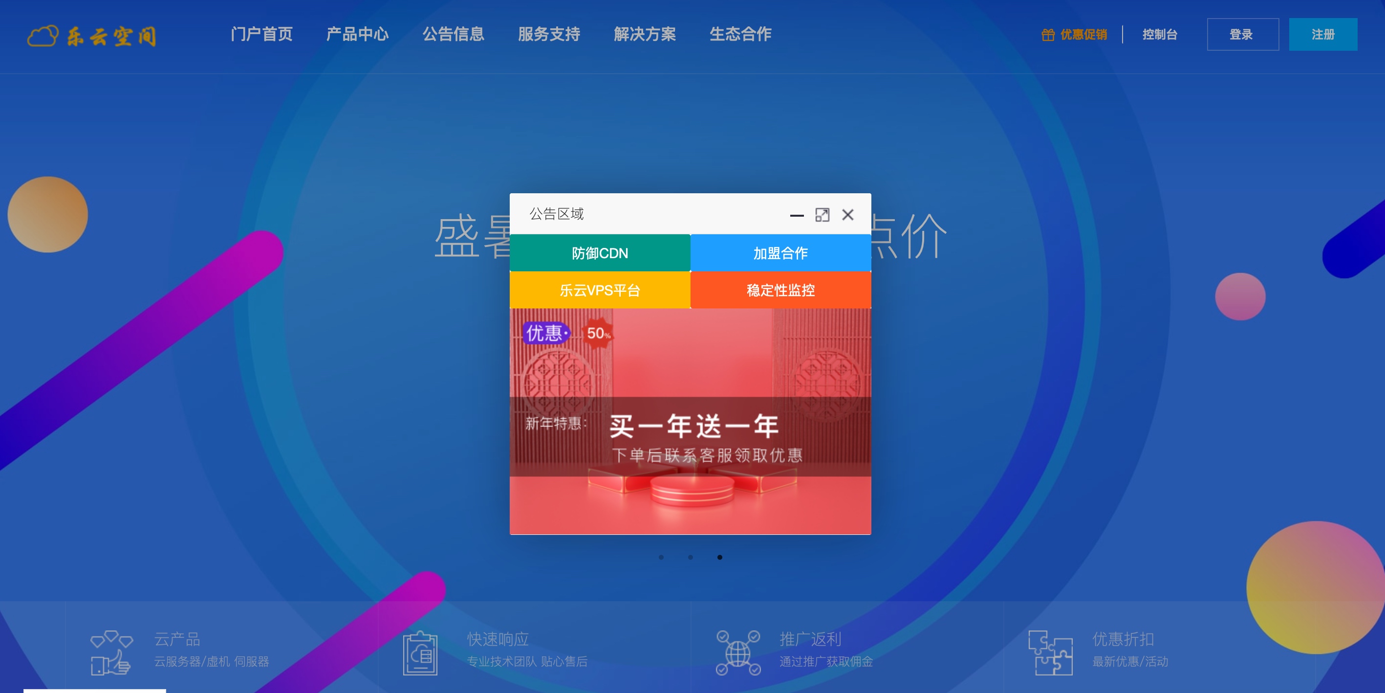 SWAPIDC模板仿小鸟云 gbldly-plus