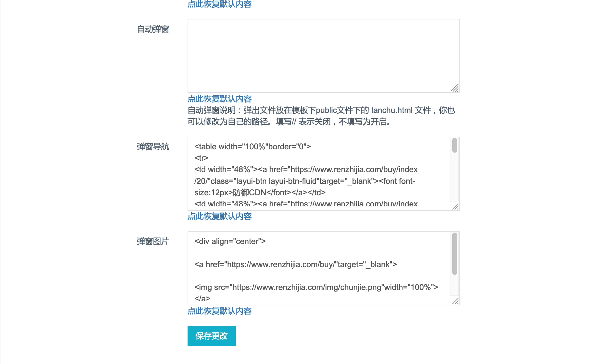 SWAPIDC模板仿小鸟云 gbldly-plus