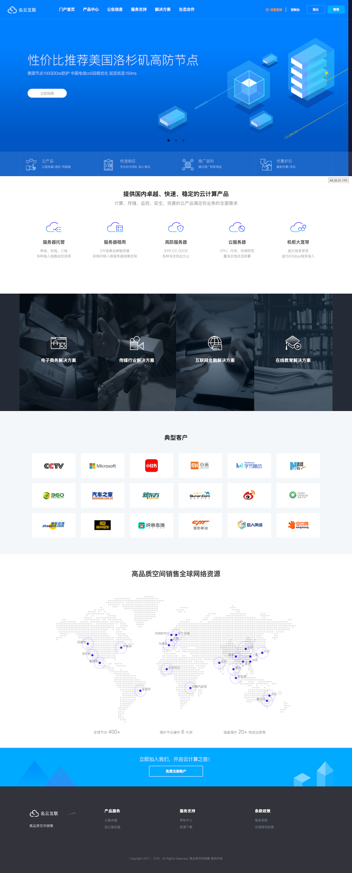 SWAPIDC模板仿小鸟云 gbldly-plus