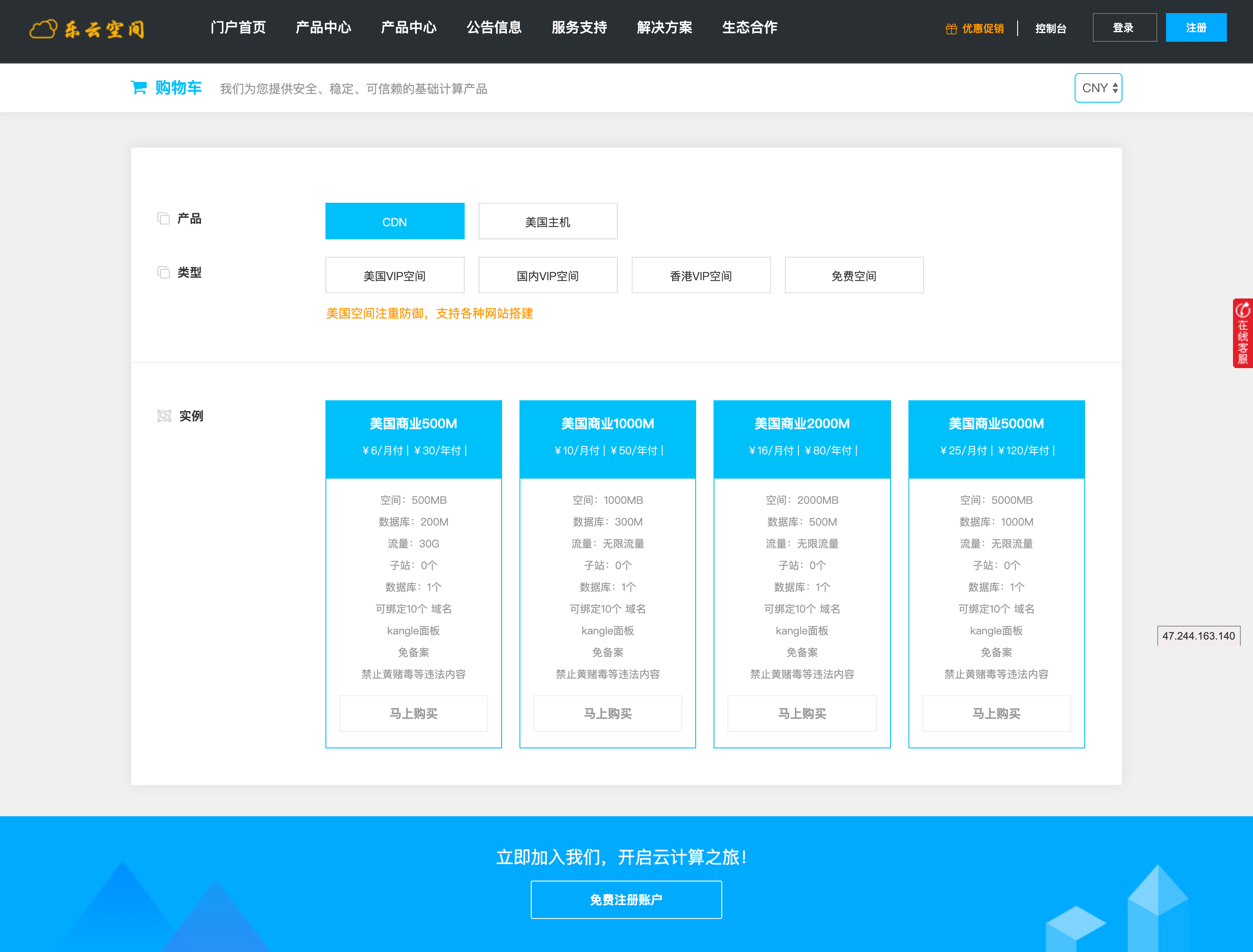 SWAPIDC模板仿小鸟云 gbldly-plus