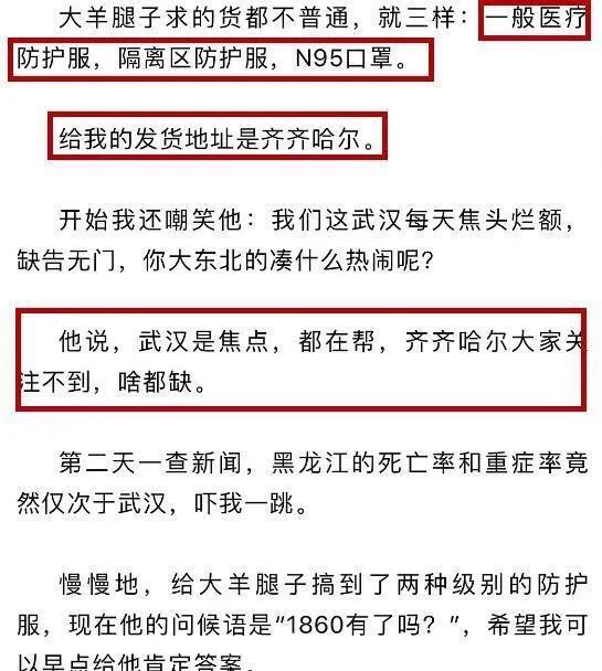 沈腾为家乡捐79万元物资,被问怎么不捐武汉,他的回答:无法反驳