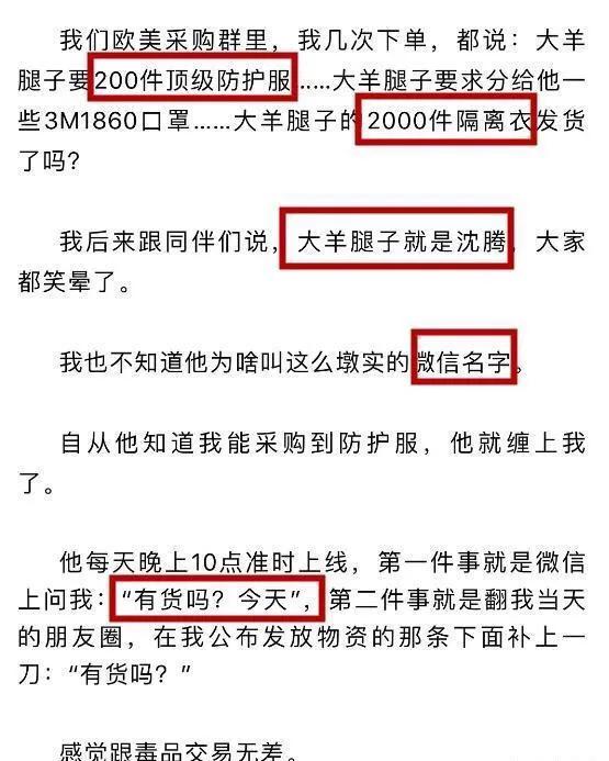 沈腾为家乡捐79万元物资,被问怎么不捐武汉,他的回答:无法反驳