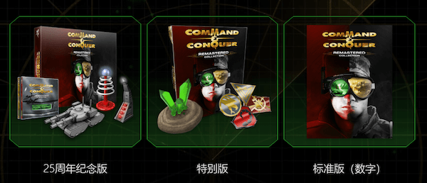 EA重制《红警》4K版 售价140元 经典游戏 老玩家 回归吗?,EA重制《红警》4K版 售价140元,分享,网络杂谈,新闻,第4张