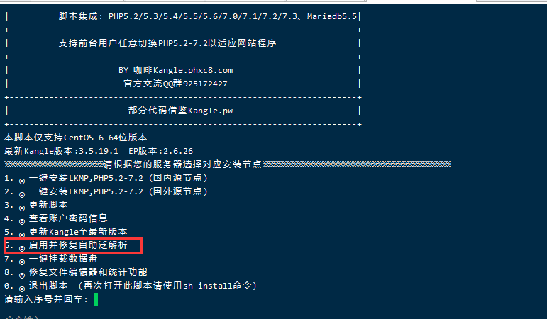 Kangle EP漏洞:泛域名绑定漏洞