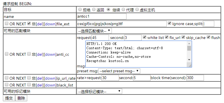 康乐kangle3311 滑动人机验证系统 可有效缓解CC攻击