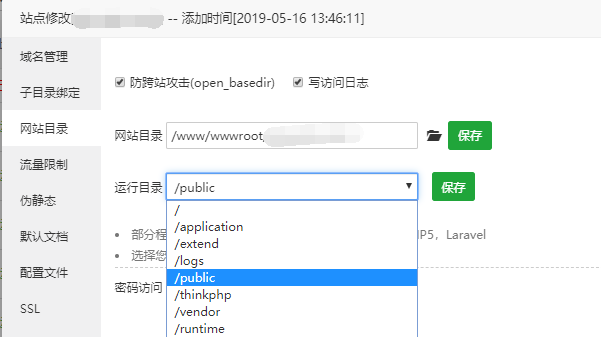 宝塔Bty分销系统 Bty3安装教程
