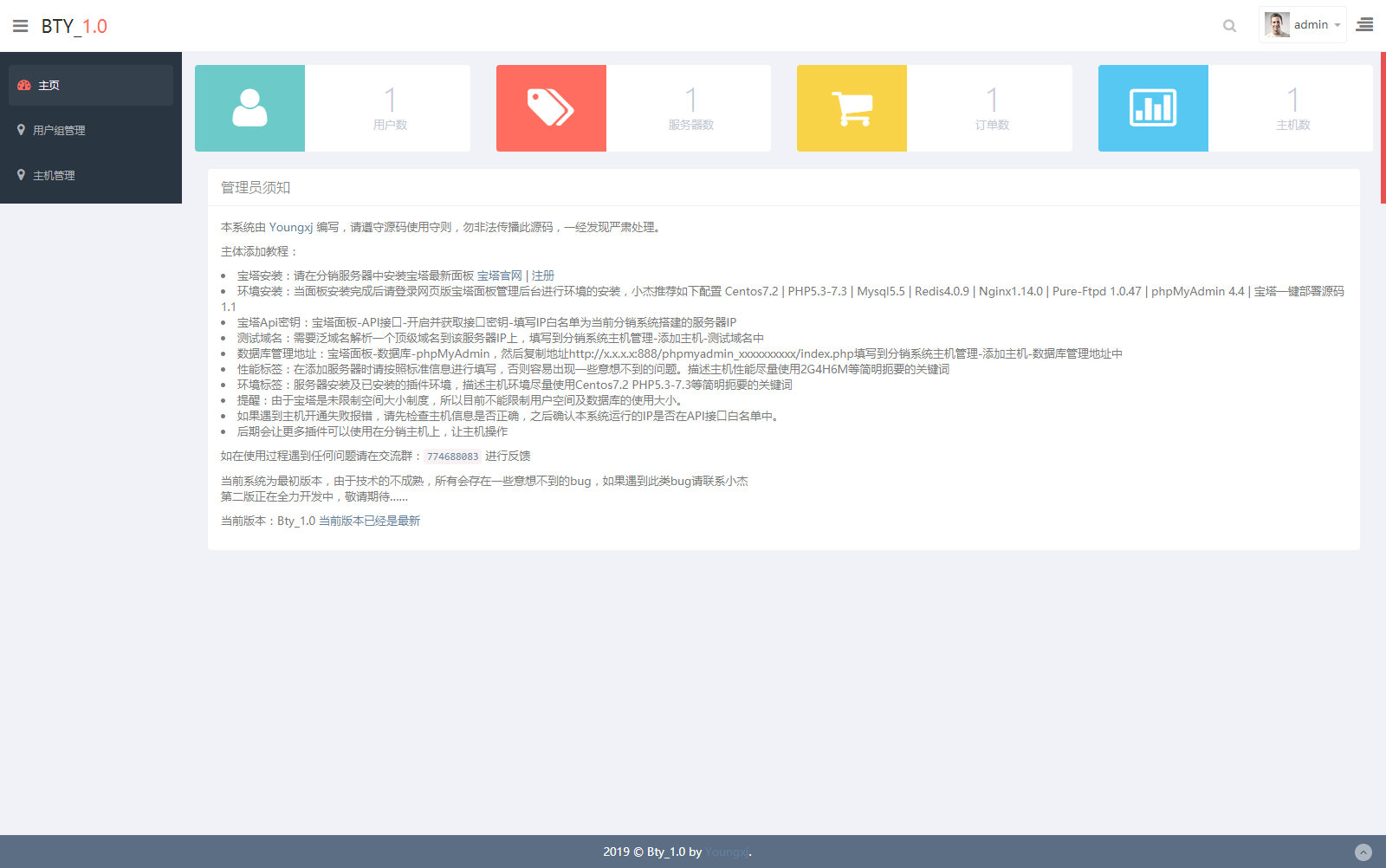 宝塔-Bty 安装与使用教程