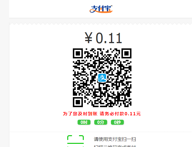 雪花云-xueIdc-码支付对接教程XUEIDC对接码支付更新了