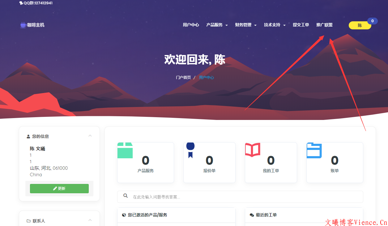 咖啡主机推广联盟AFF20% 佣金满 10 元即可提现