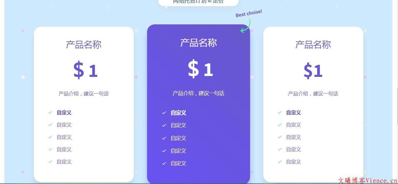 【投稿】原创双布局Flatten SWAPIDC模板