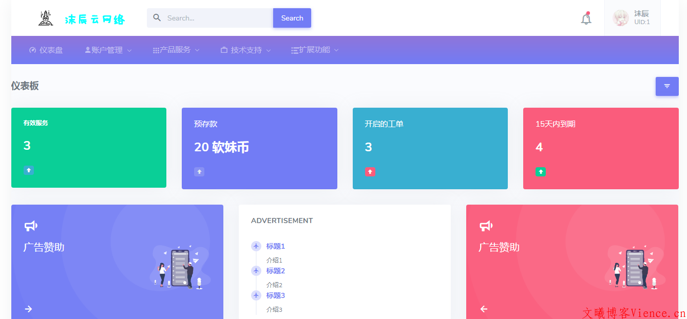 【投稿】原创双布局Flatten SWAPIDC模板