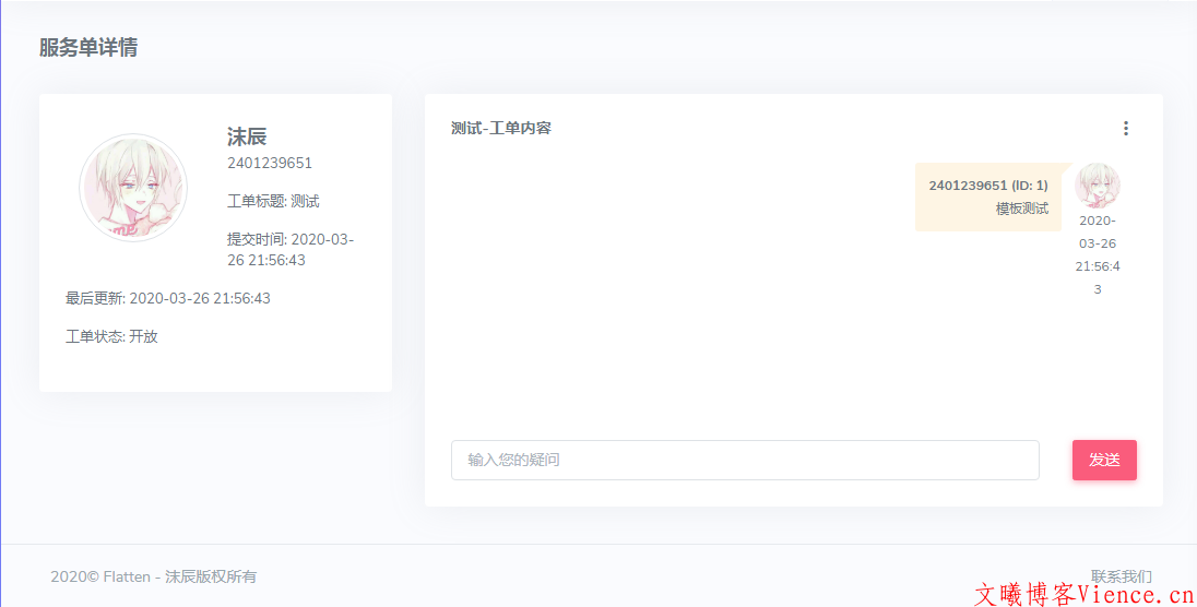 【投稿】原创双布局Flatten SWAPIDC模板