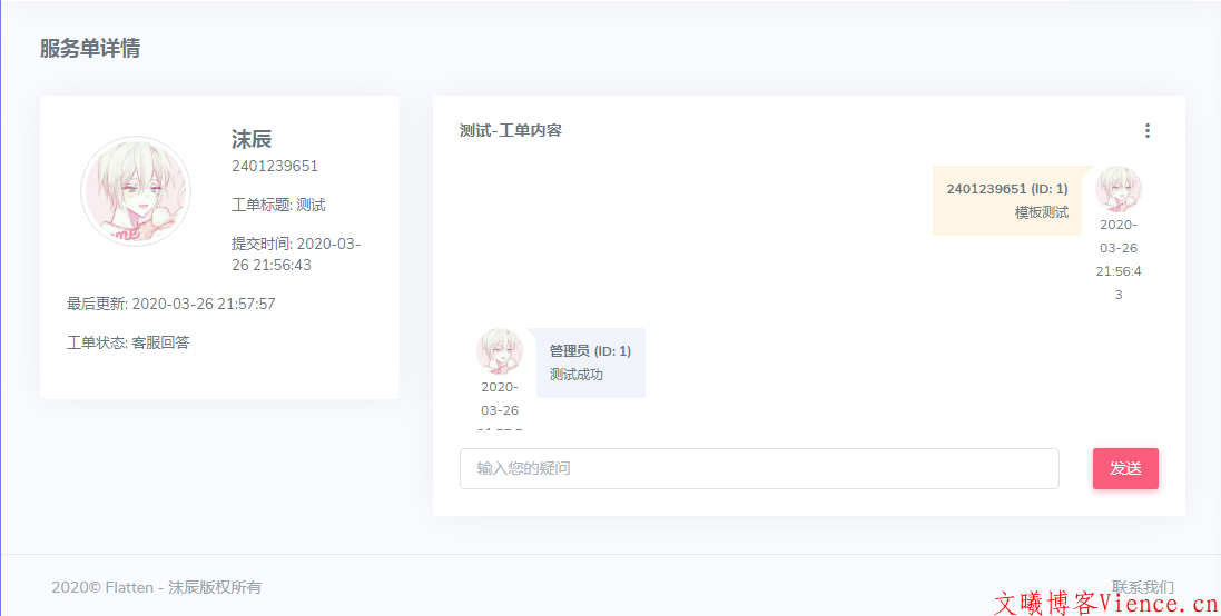 【投稿】原创双布局Flatten SWAPIDC模板