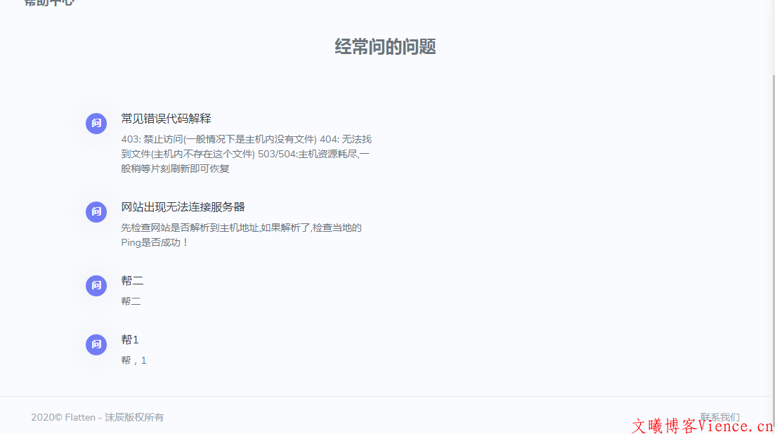 【投稿】原创双布局Flatten SWAPIDC模板