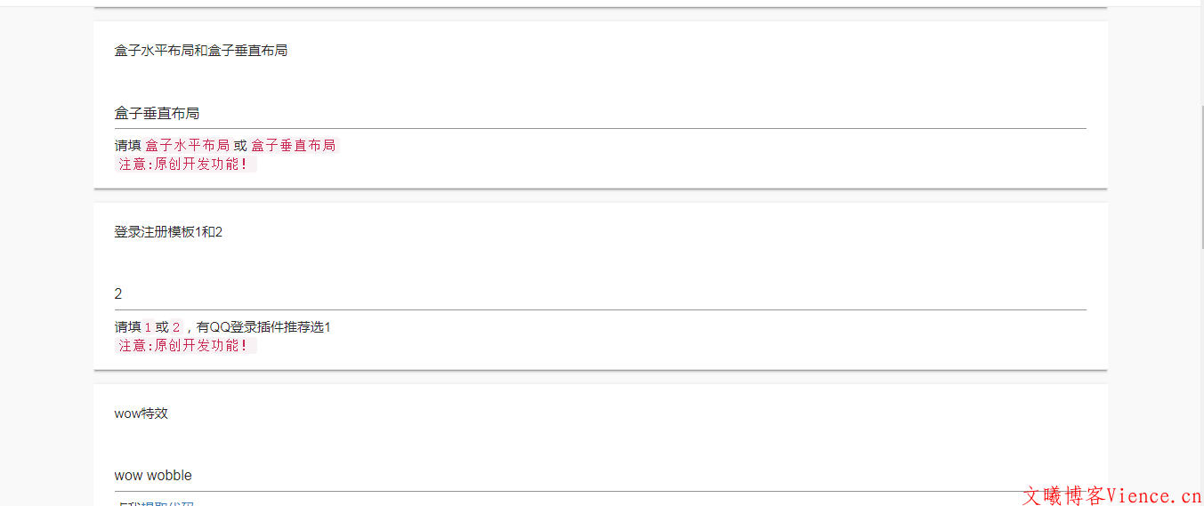 【投稿】原创双布局Flatten SWAPIDC模板