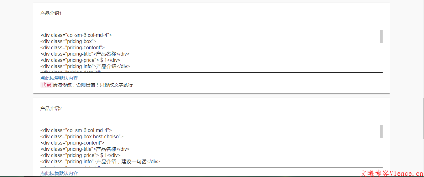 【投稿】原创双布局Flatten SWAPIDC模板