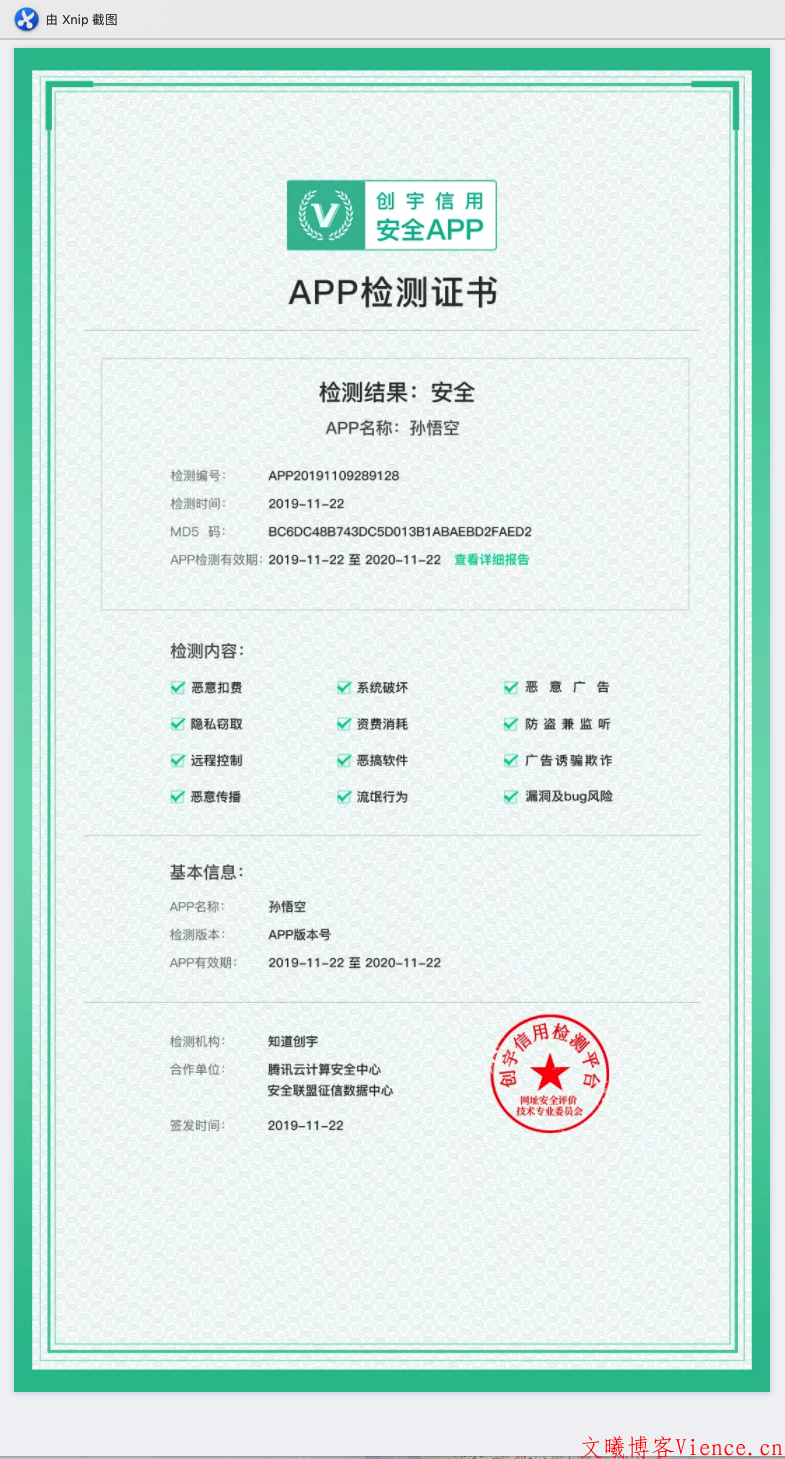 知道创宇信用企业认证限时秒杀首年6元/行业认证、官网认证、品牌认证限时秒杀第二年免费