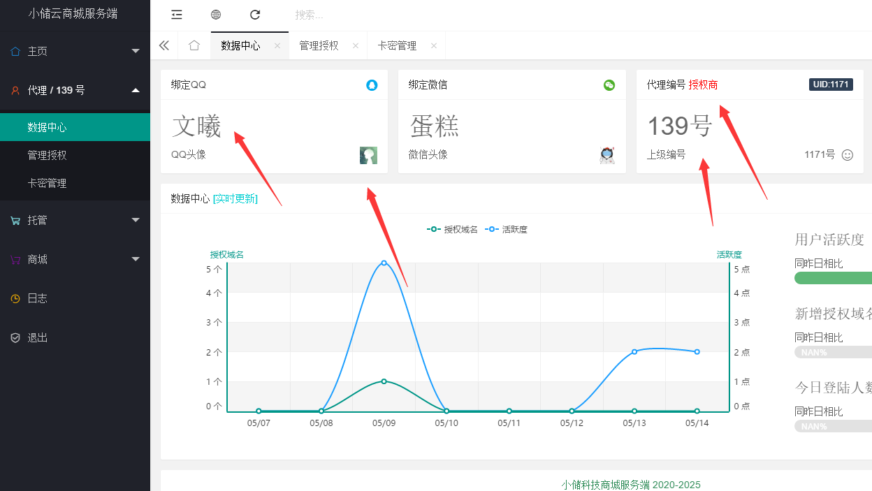 小储云商城系统/小储云商城源码/发卡网搭建/个人发卡/社区货源对接系统/正版终身授权