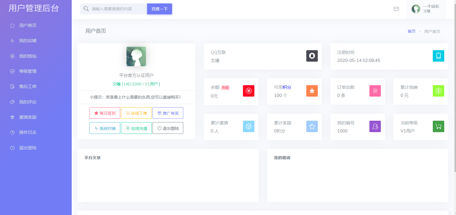小储云商城系统/小储云商城源码/发卡网搭建/个人发卡/社区货源对接系统/正版终身授权