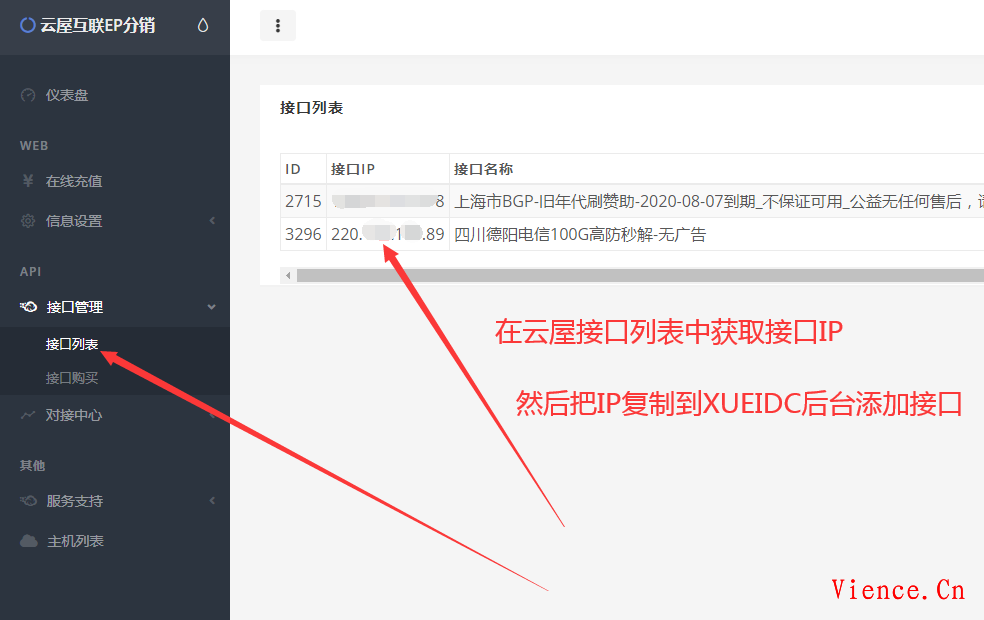 云屋EP分销插件发布-支持对接云屋EP分销所有主机接口,云屋互联EP分销雪花插件,第1张 云屋EP分销插件发布-支持对接云屋EP分销所有主机接口,云屋EP分销插件发布-支持对接云屋EP分销所有主机接口 云屋互联EP分销雪花插件 第1张,云屋互联EP分销雪花插件,第1张